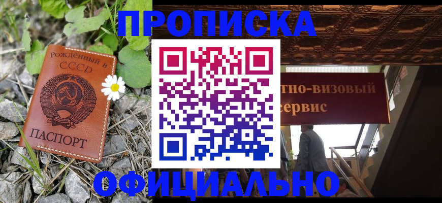 прописка для военкомата в Кяхте