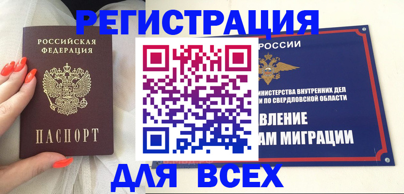 прописка иностранных граждан в Кяхте