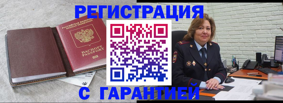 временная регистрация надежно в Кяхте