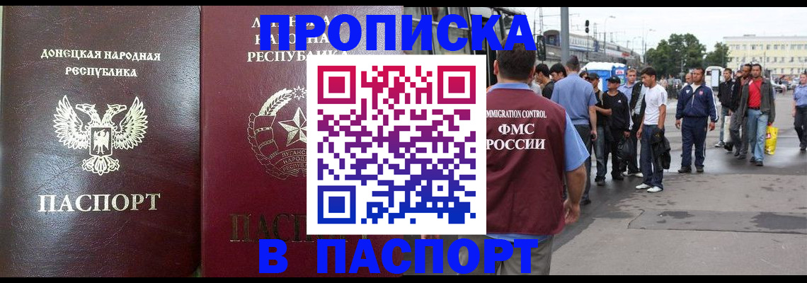 временная регистрация в квартире в Кяхте