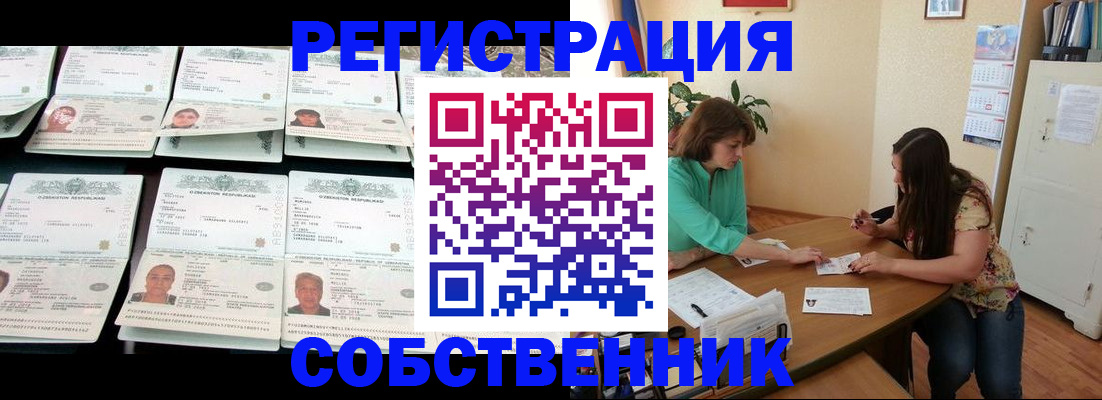 временная регистрация гарантия в Кяхте